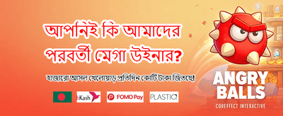 সেরা গেমিং অভিজ্ঞতার জন্য যুক্ত হন